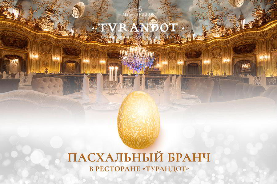 турандот.jpg