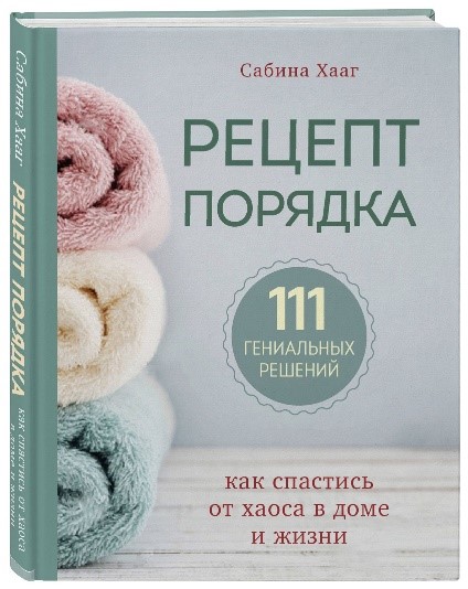 рецепт порядка.jpg рецепт порядка.jpg
