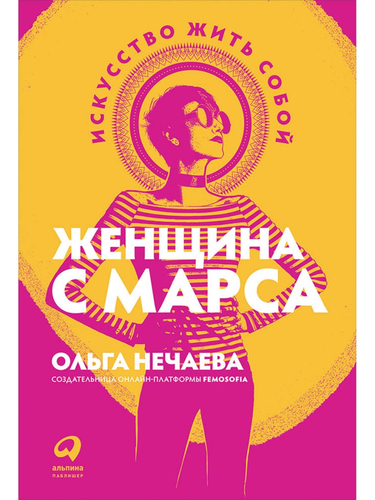 женщина с марса.jpg женщина с марса.jpg