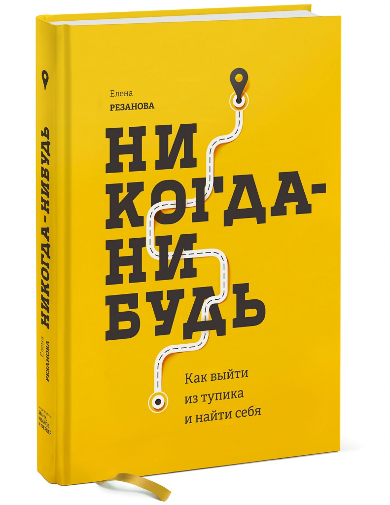 никогда-нибудь.jpg никогда-нибудь.jpg
