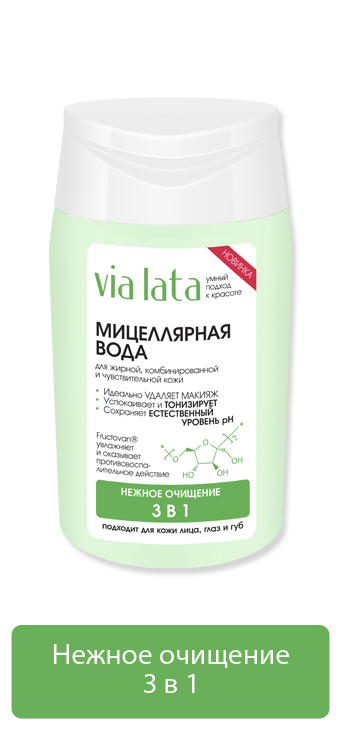 Мицеллярная вода Via Lata, Art-Visage