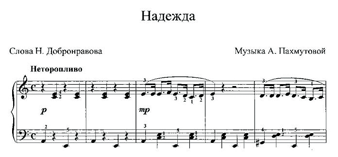 nadezhda-notyi-dlya-fortepiano-696x323.jpg