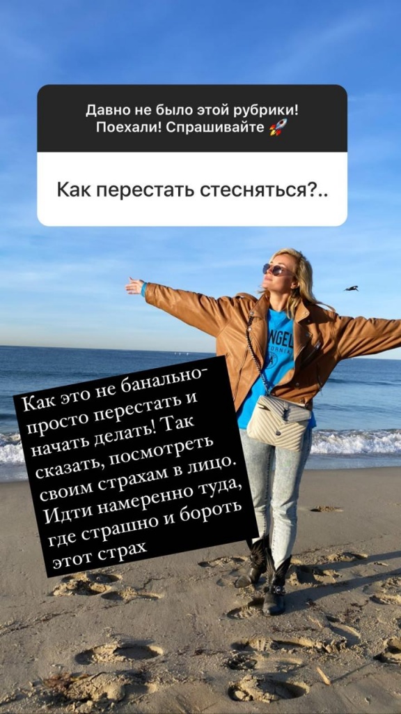 полина гагарина о стеснении.jpeg