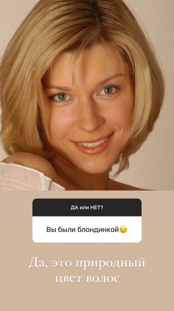 Екатерина Волкова в образе блондинки.jpeg