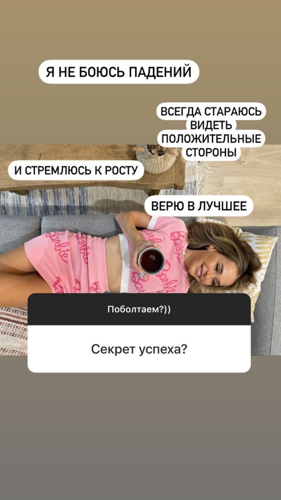 Анна Хилькевич секреты успеха.jpeg