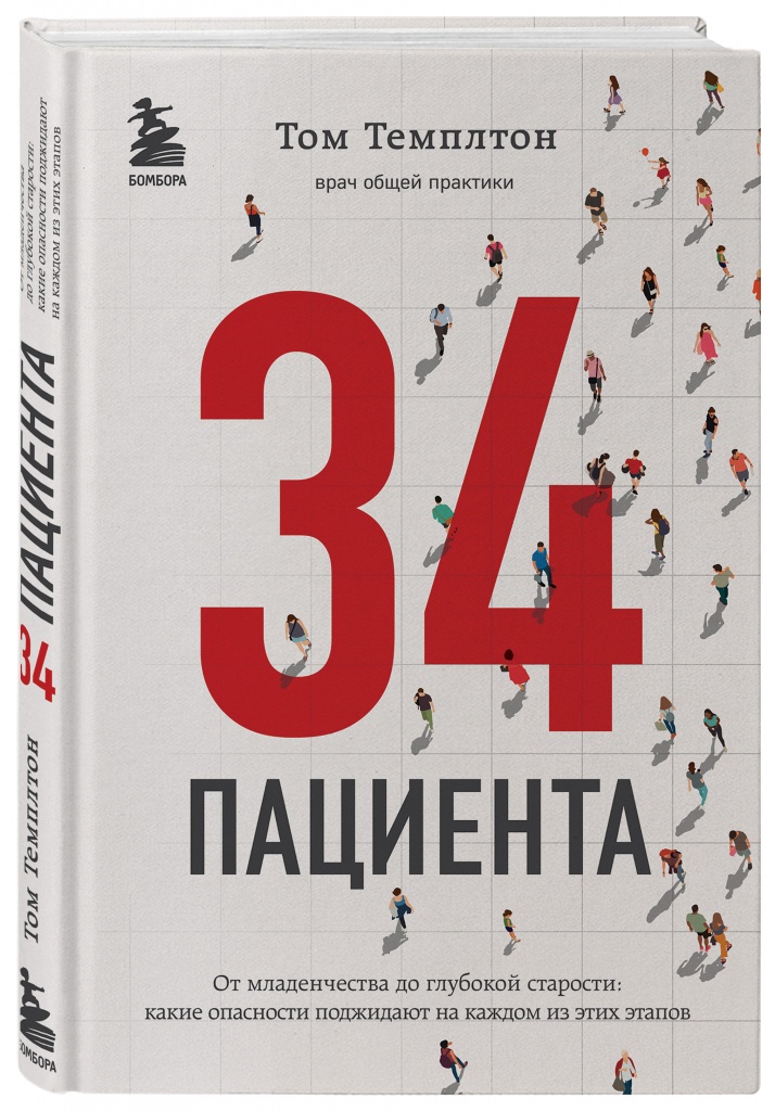 34 пациента.jpg 34 пациента.jpg