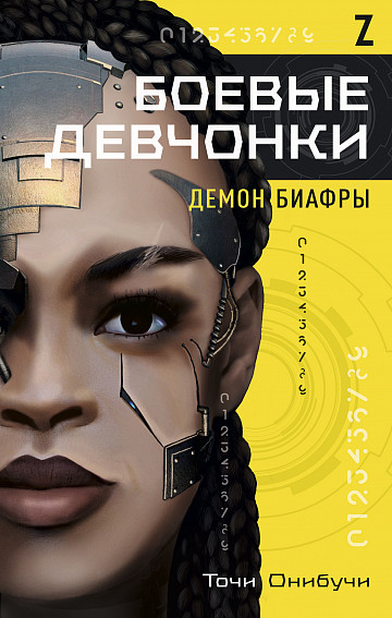 Боевые девчонки.jpeg Боевые девчонки.jpeg