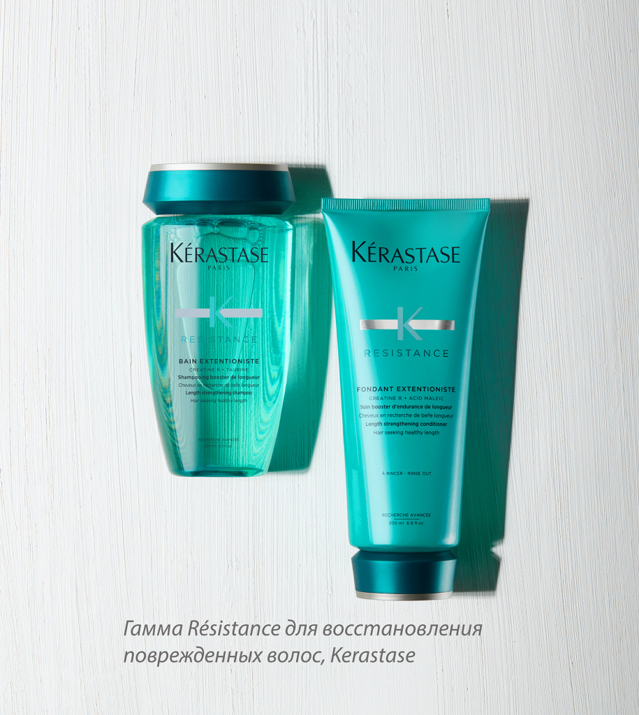 Гамма Résistance для восстановления поврежденных волос, Kerastase