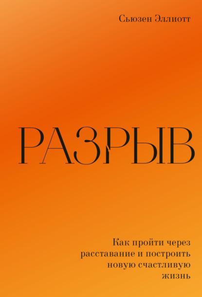 Разрыв.jpg Разрыв.jpg