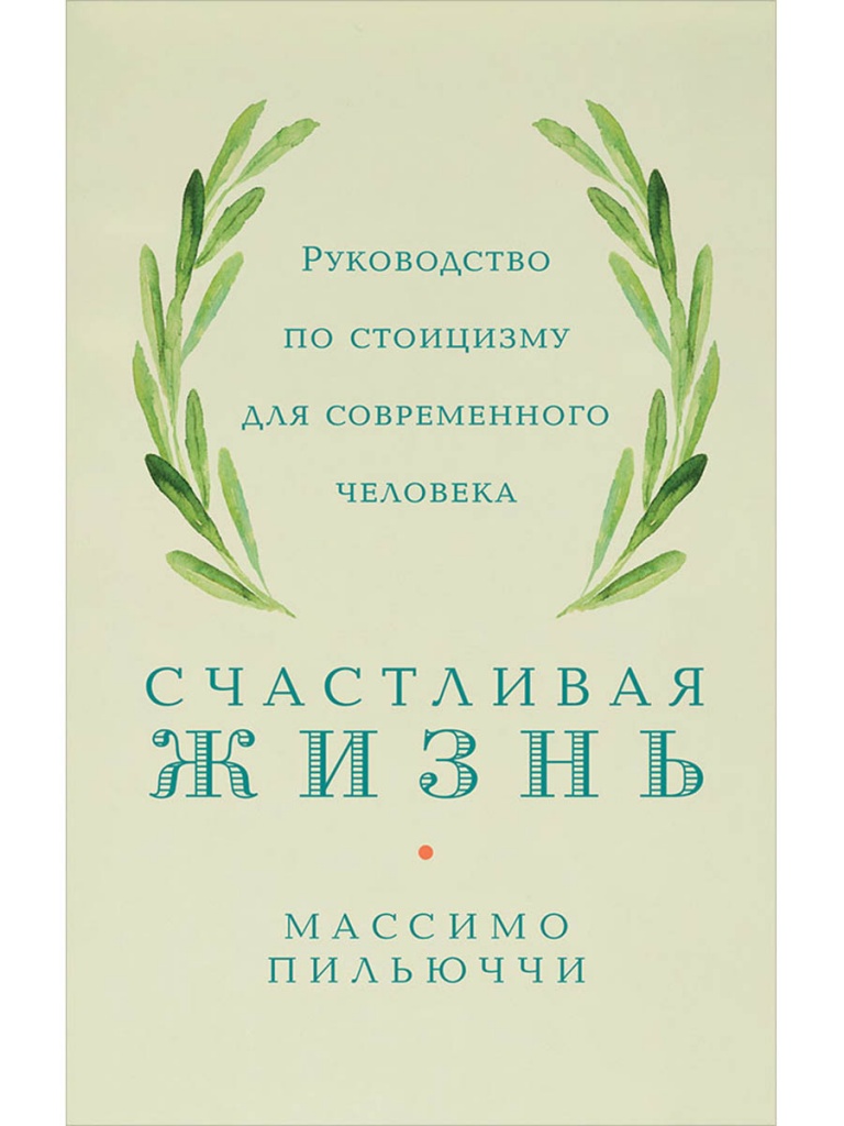 счастливая жизнь.jpg счастливая жизнь.jpg