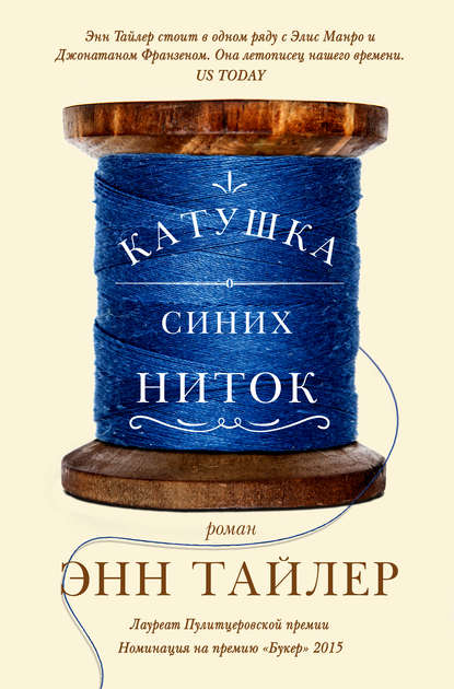 катушка синих ниток.jpg катушка синих ниток.jpg