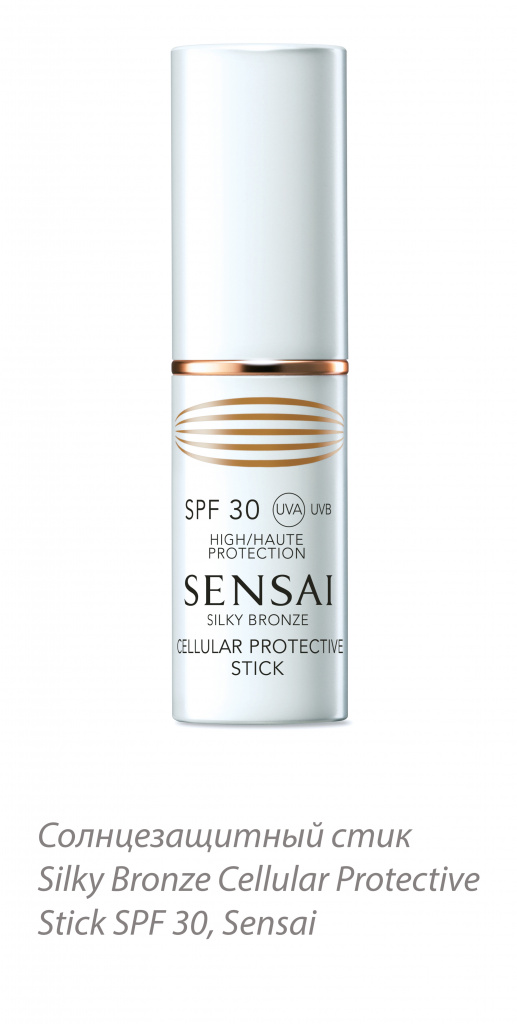 2)	Солнцезащитный стик Silky Bronze Cellular Protective Stick SPF 30, Sensai