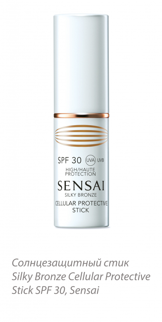 2)	Солнцезащитный стик Silky Bronze Cellular Protective Stick SPF 30, Sensai