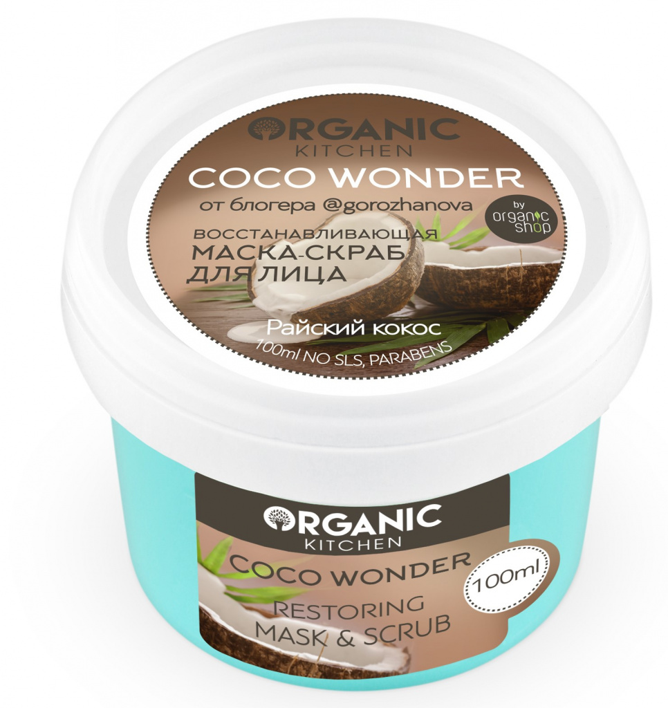 coco wonder coco wonder