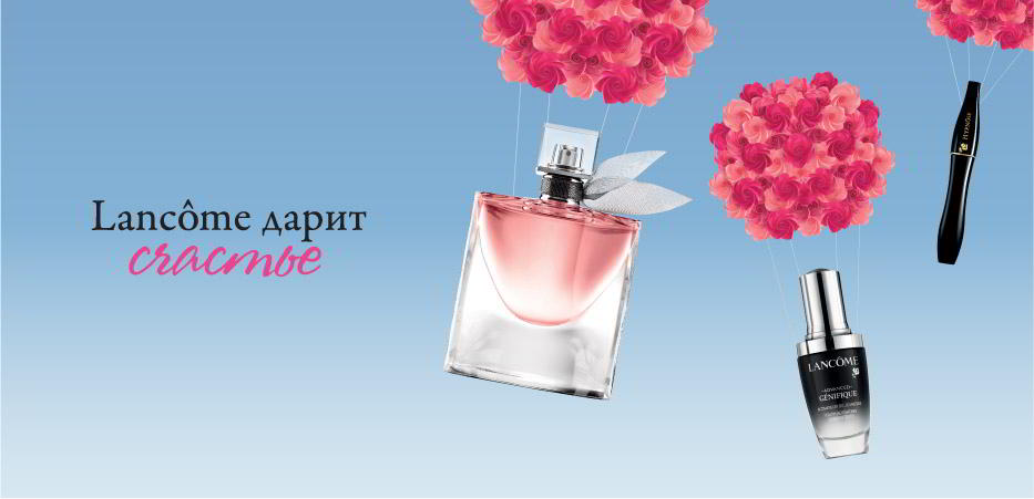 lancome2.jpg