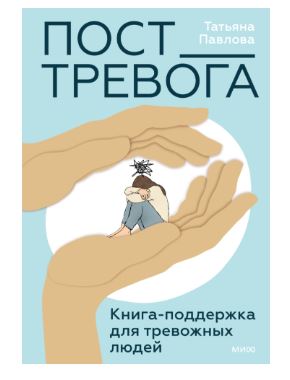 Посттревога.JPG Посттревога.JPG