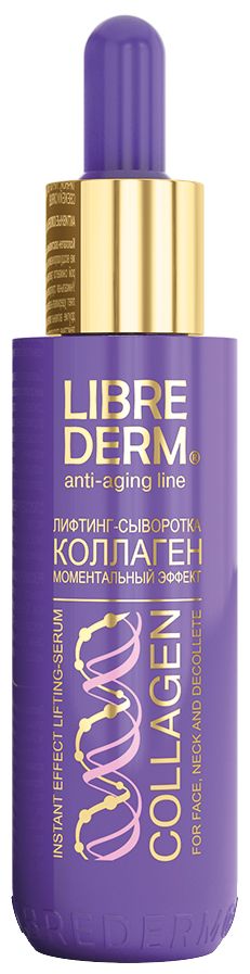 сыворотка Collagen Librederm.jpg