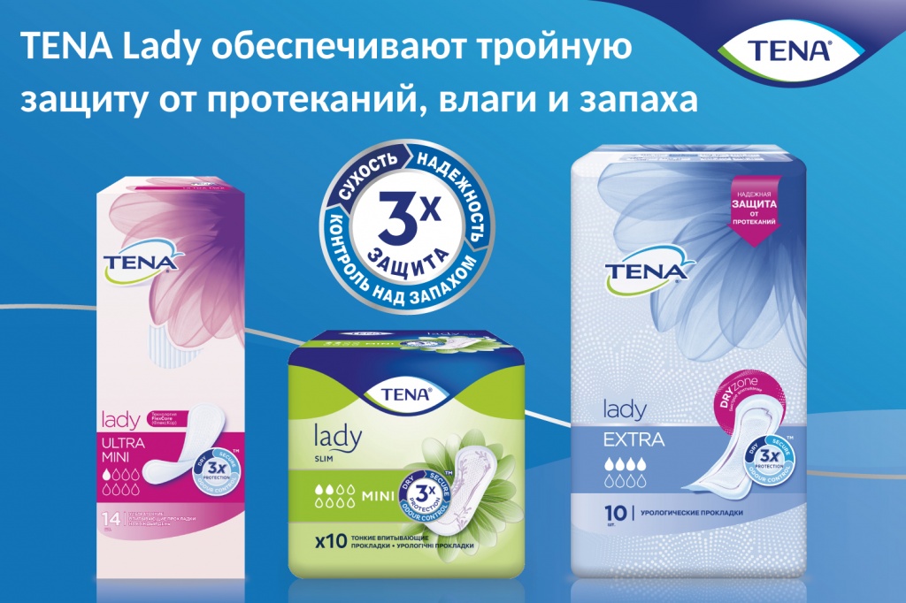 TENA_Lady_1500x1000_КиЗ_July.jpg