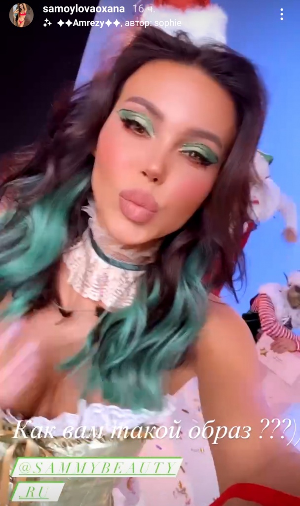 Оксана Самойлова.jpg Оксана Самойлова.jpg
