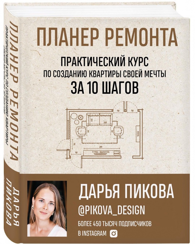 Дарья Пикова_2.jpg Дарья Пикова_2.jpg