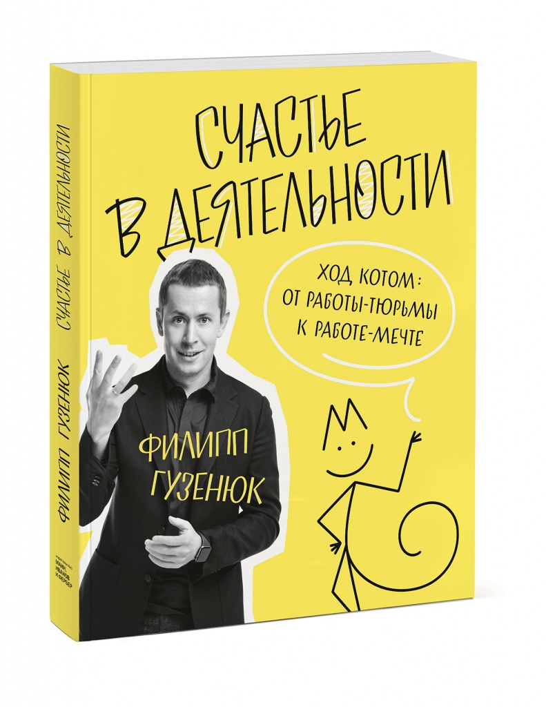 счастье в деятельности.jpg счастье в деятельности.jpg