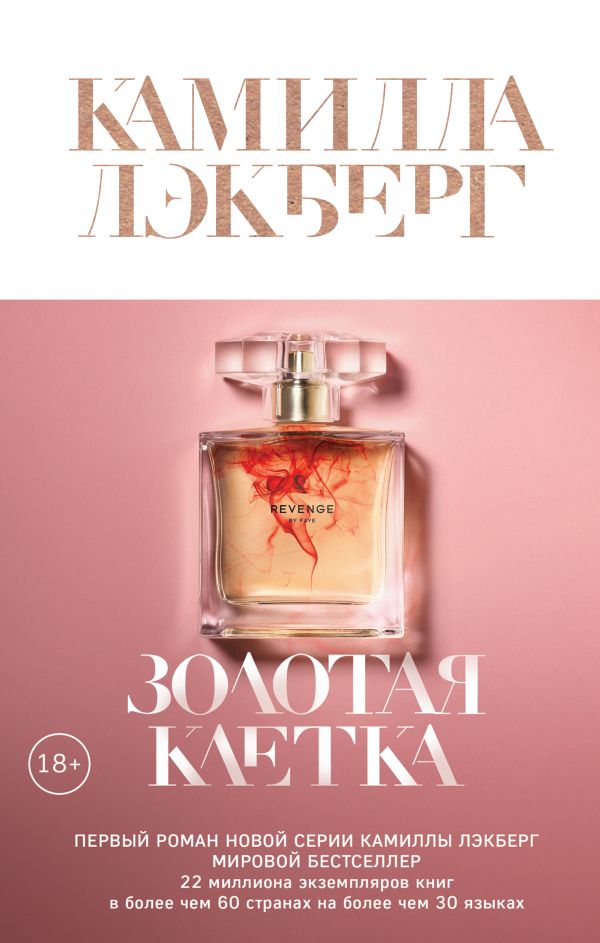 Камилла Лэкберг.jpg Камилла Лэкберг.jpg