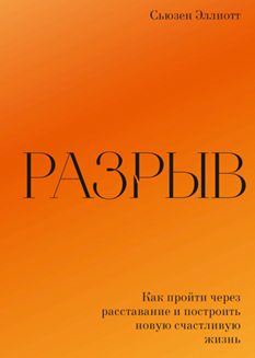 разрыв.png разрыв.png