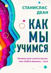 Как мы учимся.jpg