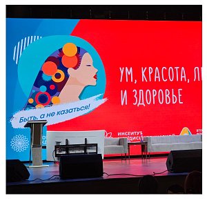 Как взять вес под контроль: форум, который нельзя пропустить