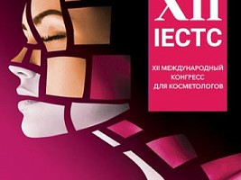 Международный конгресс для косметологов IECTC 2023 пройдет в Москве