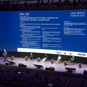 Эксперты назвали главные вызовы и возможности отрасли на New Retail Forum 2024
