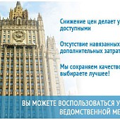 Лечебно-диагностический центр Поликлиника МИД России на Смоленской набережной Лечебно-диагностический центр Поликлиника МИД России на Смоленской набережной