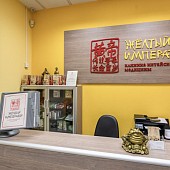 Клиника Жёлтый Император на Спартаковской улице Клиника Жёлтый Император на Спартаковской улице
