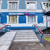 Клиника МедСемья в Солнцево Клиника МедСемья в Солнцево