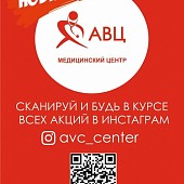 Медицинский центр АВЦ метро Ленинский проспект Медицинский центр АВЦ метро Ленинский проспект