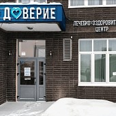 Психологический центр Доверие в Павшинской пойме Психологический центр Доверие в Павшинской пойме