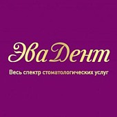 Клиника ЭваДент на Стахановской улице в Раменском Клиника ЭваДент на Стахановской улице в Раменском