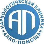 Наркологическая клиника Алко-помощь Наркологическая клиника Алко-помощь