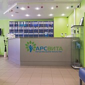 Медицинский центр АрсВита в Одинцово Медицинский центр АрсВита в Одинцово