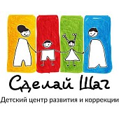 Детский центр развития и коррекции Сделай шаг в Домодедово Детский центр развития и коррекции Сделай шаг в Домодедово